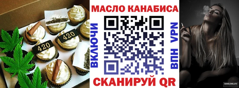 Печенье с ТГК конопля  Голицыно 