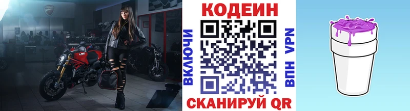 цена   Голицыно  даркнет официальный сайт  Codein Purple Drank 