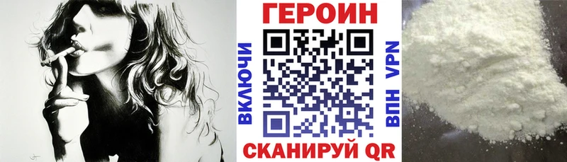 ГЕРОИН VHQ  Голицыно 